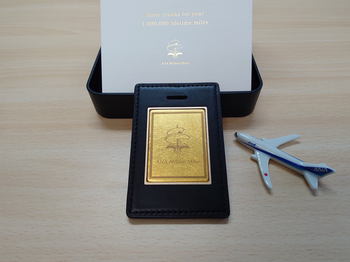 ANA累計100万ライフタイムマイル達成記念のネームタグが届きました