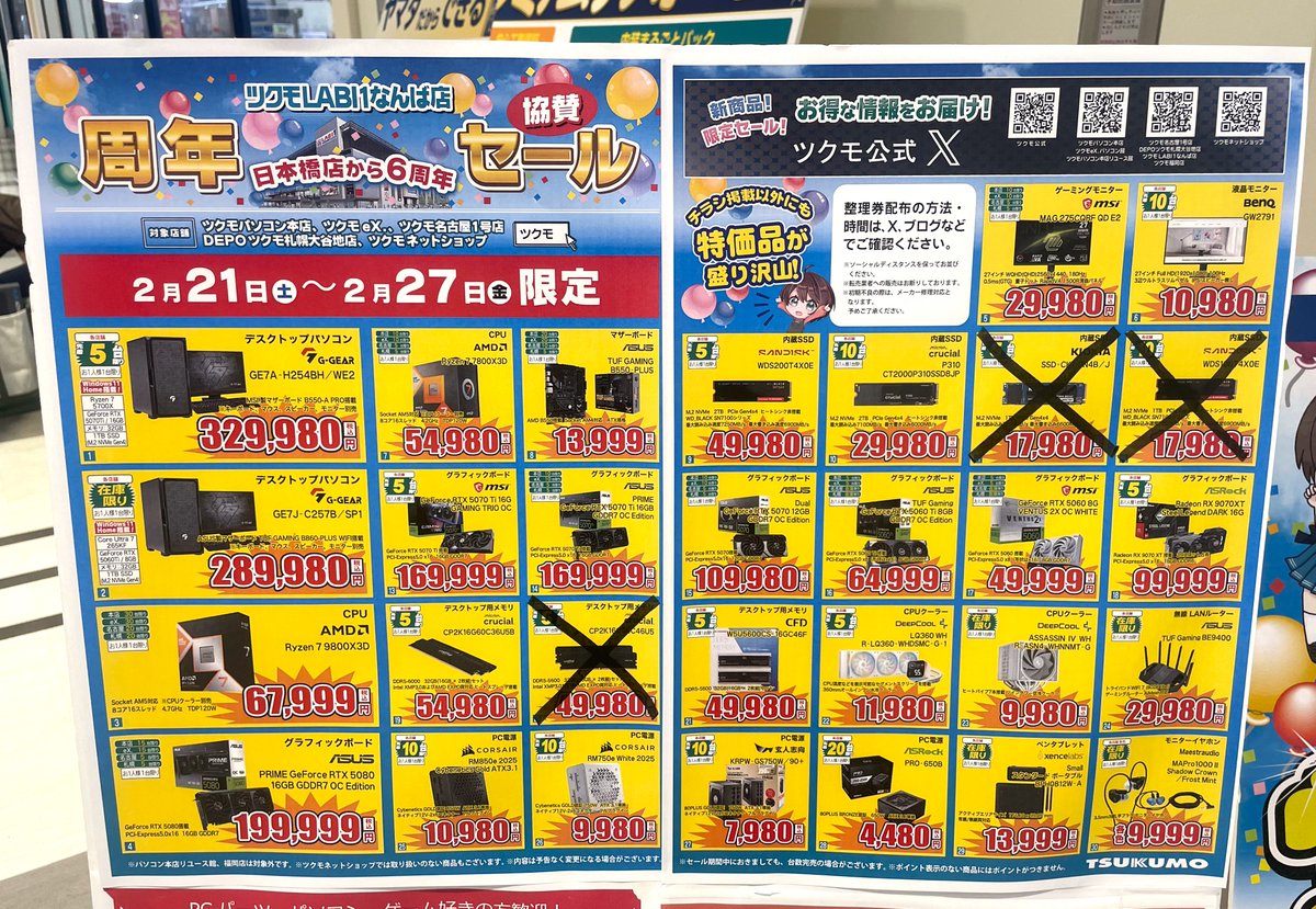 【X68000】雀神クエスト+店頭デモディスク【ＳＰＳ】 X68000】雀神クエスト+店頭デモディスク【SPS】 - メルカリ