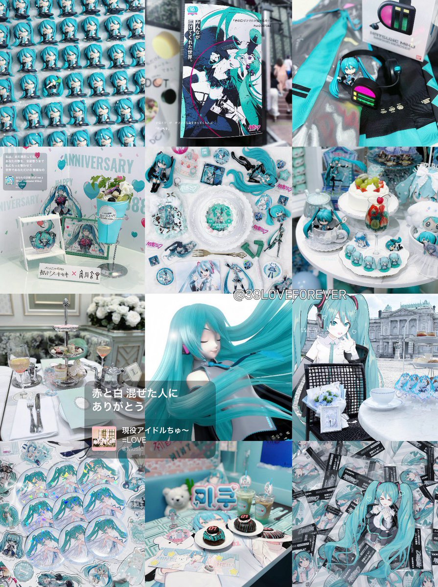 青と緑 混ぜた人に ありがとう〜♩🩵💚