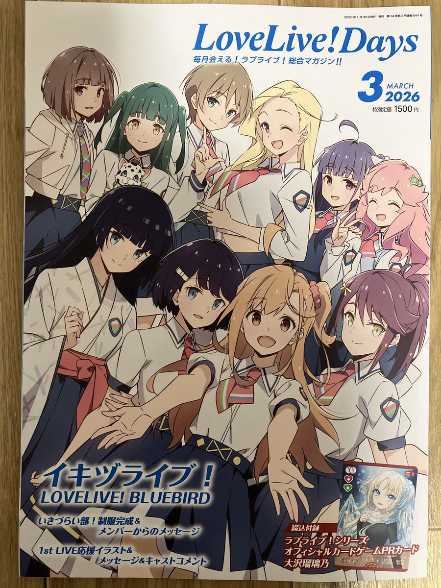 アニメイトでラブライブデイズを購入！ 表紙はイキヅライブ。 特典は