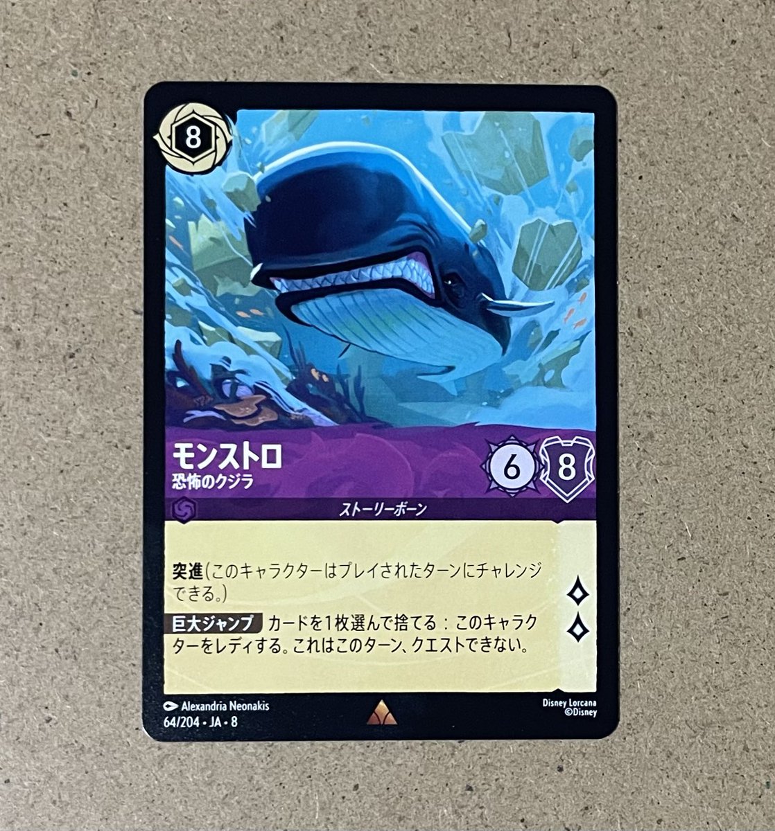 ディズニーロルカナ 帰ってからボックス開けたらレジェンダリー3枚箱