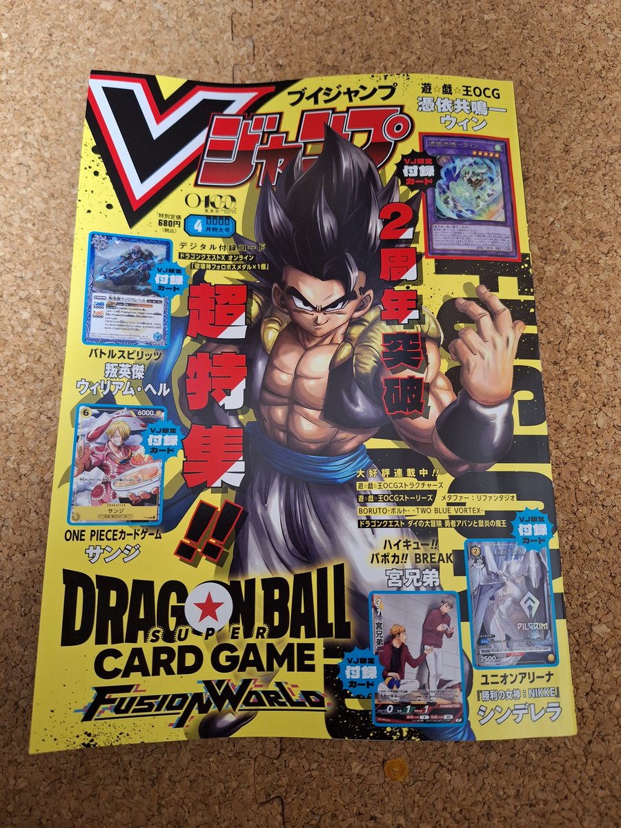ドラゴンボールフュージョンワールド&ワンピースカードのプロモが付い