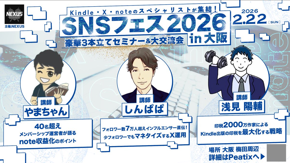 3人の最強講師のアカウントはこちら》 noteセミナー：やまちゃん