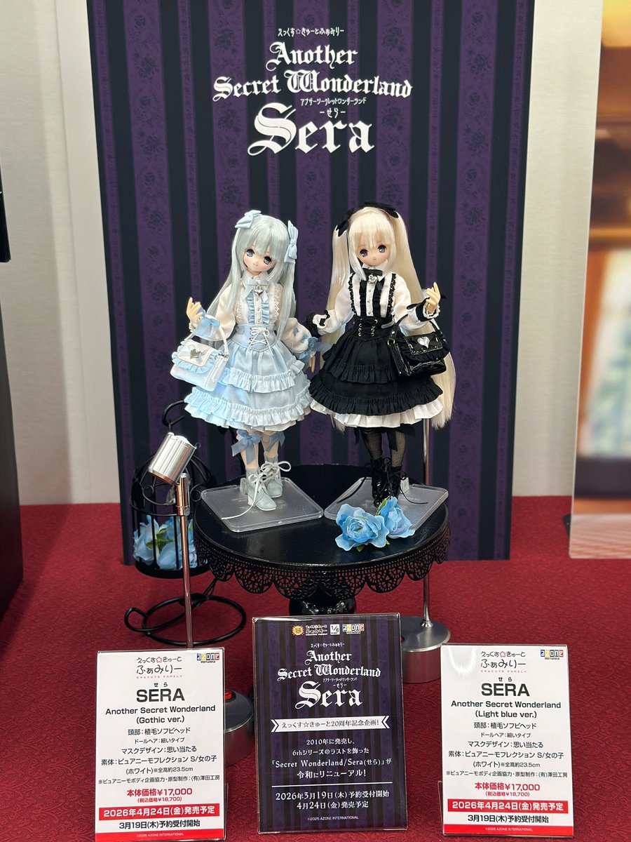 えっくす☆きゅーと】 ☆#DS77 展示中☆ 🎉えっくす☆きゅーと20周年