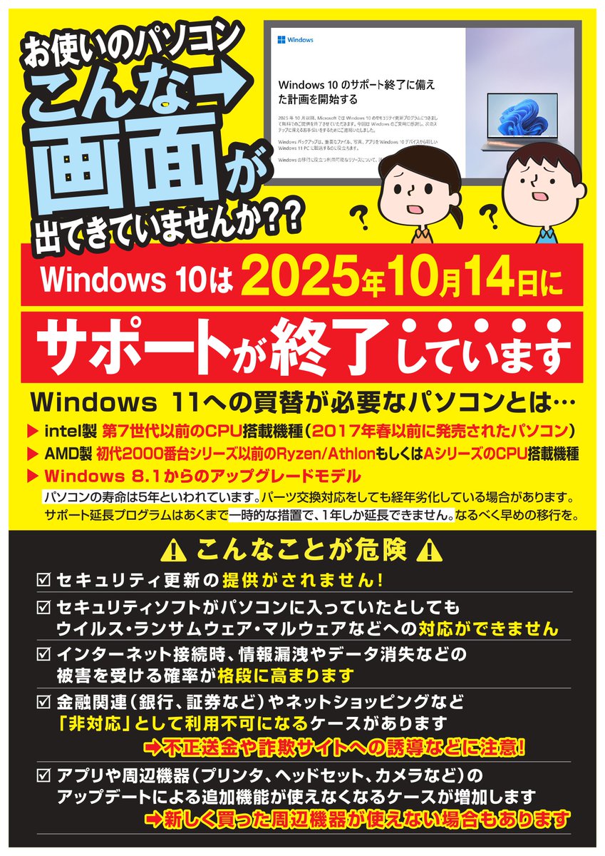 2/23【#出張 #診断】 おはようございます！ #パソコンの館 #富山店