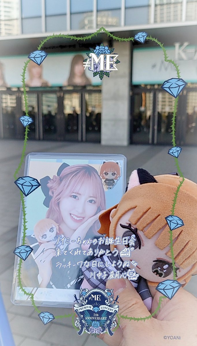 うまくついた！ #毎月23日はちゅみの日 #エゴサなつみん #川中子奈月心