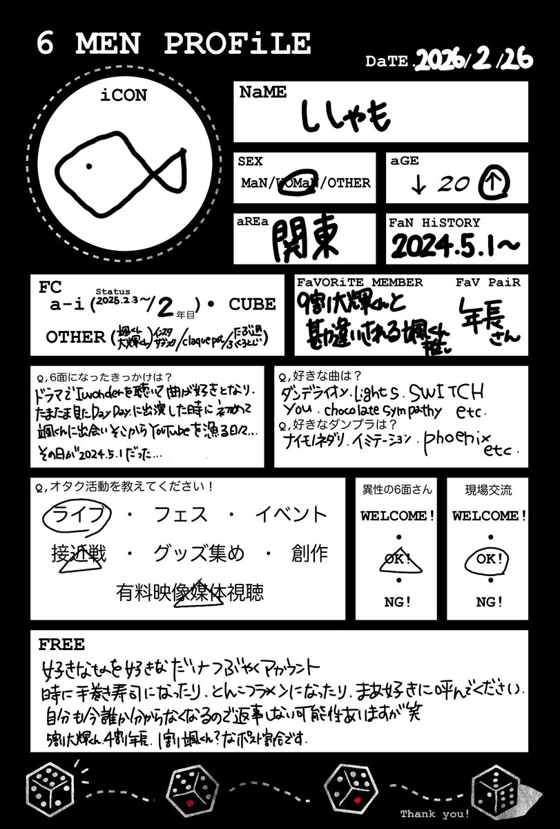 わ～い！記念すべき666日目なのでプロフ帳更新してみた！ 6時6分に予約