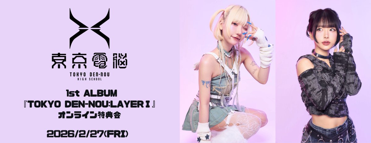 🚨 本日開催 🚨 ／ !!!!!!! ご購入は20:30まで !!!!!!! 2/27 20:00