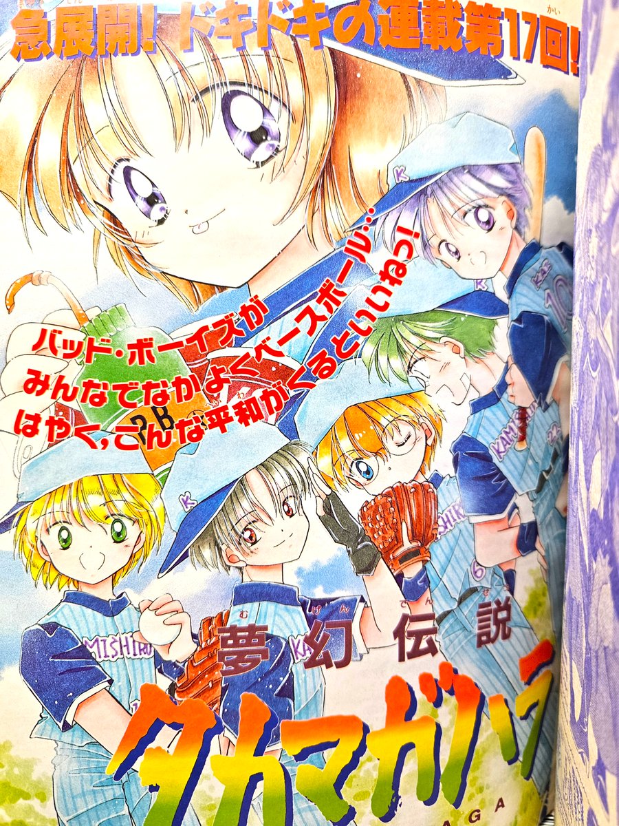 90年代なかよしの話題に「怪盗セイント・テール」で人気の立川恵先生