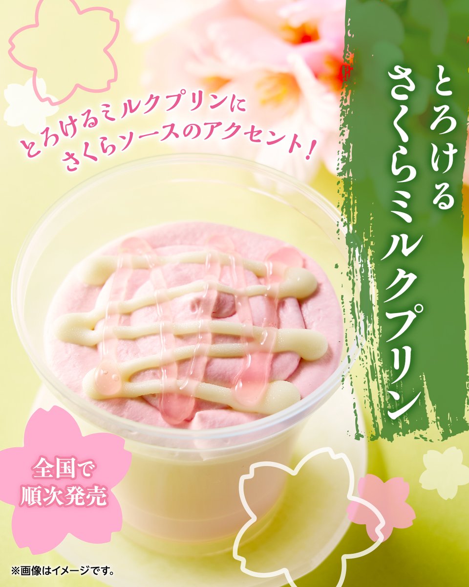 セブン‐イレブン・ジャパン (@711SEJ) / Posts / X