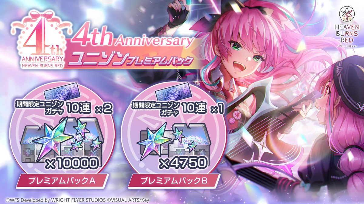 ヘブンバーンズレッド公式 (@heavenburnsred) / Posts / X