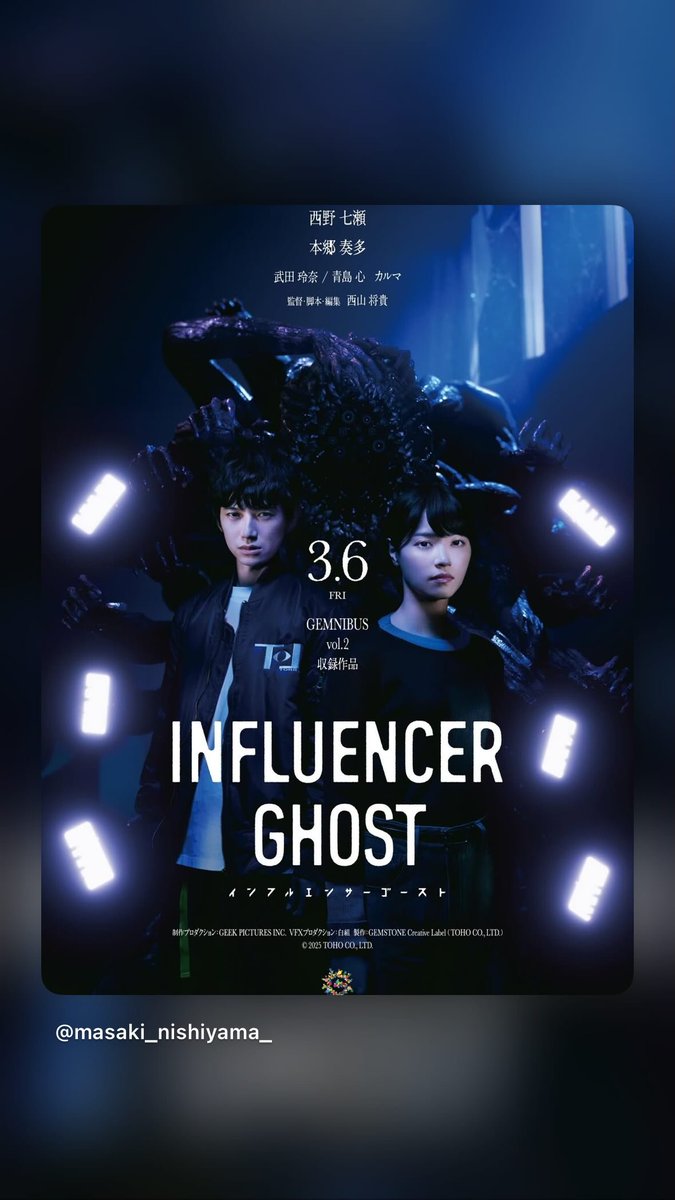 nanasegram ストーリー TOHOシネマズ日比谷で3/6〜上映 インフル