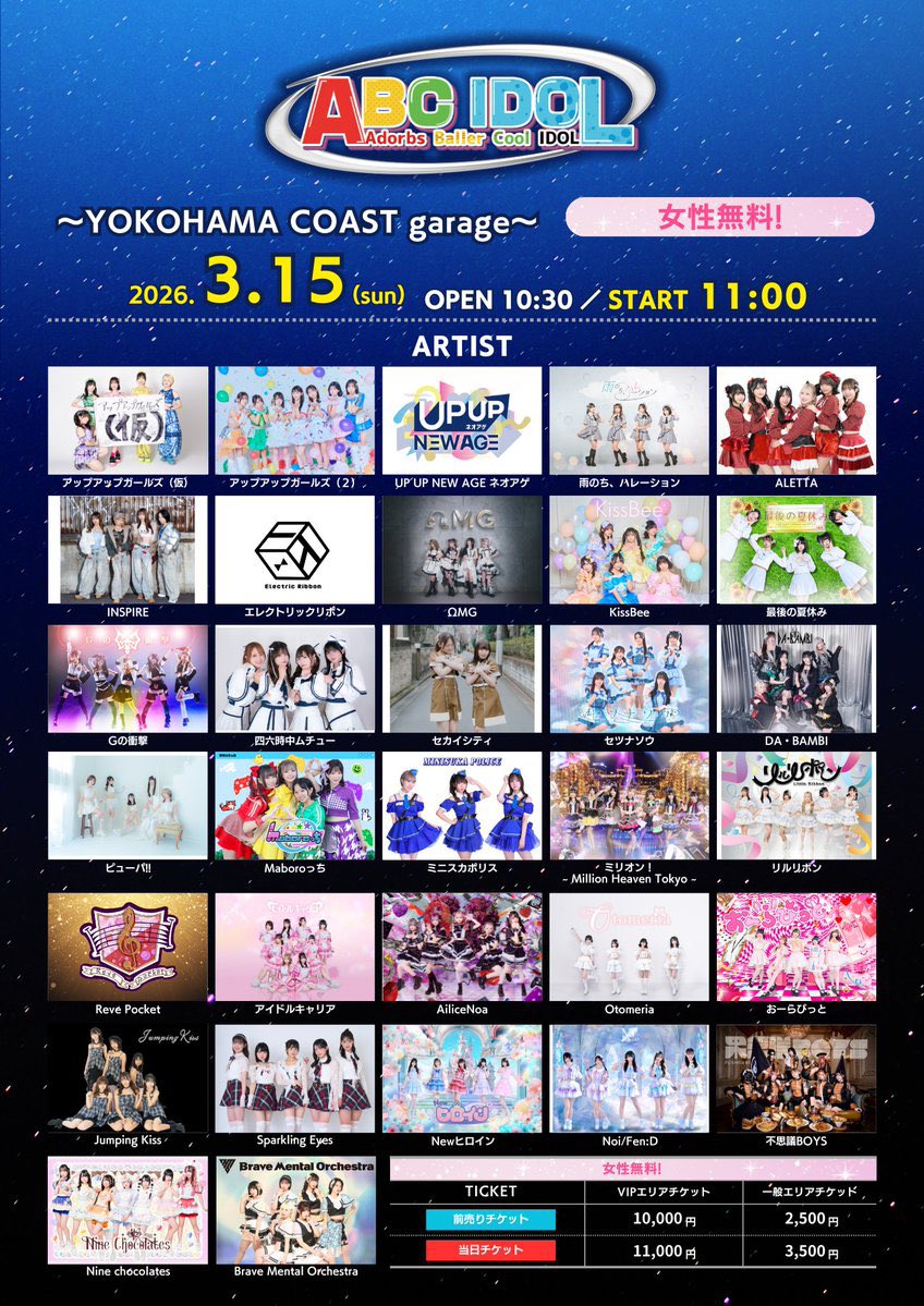 ABC IDOL＞at YOKOHAMA COAST garage+ 🗓️3月15日(日)・22日(日