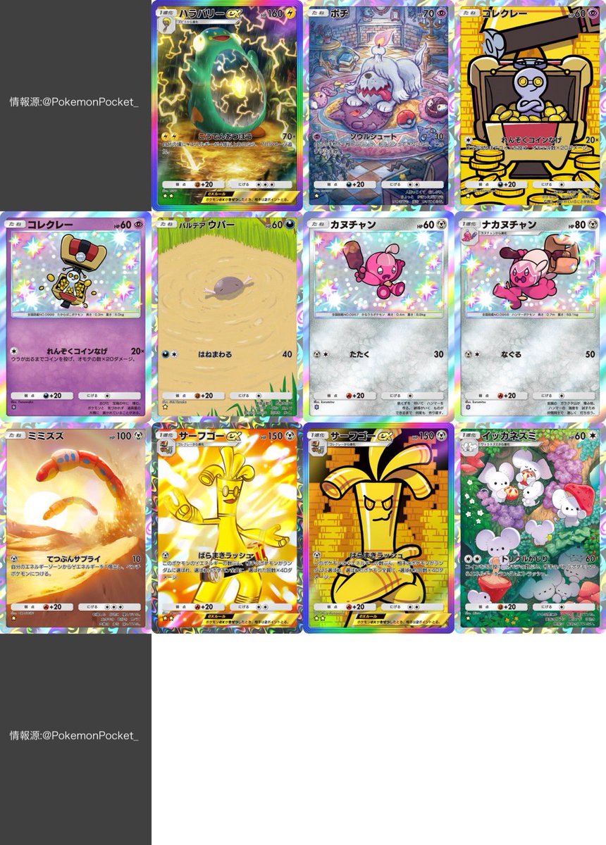 ポケポケ情報⚡上野あき(aki社長) (@PokemonPocket_) on X