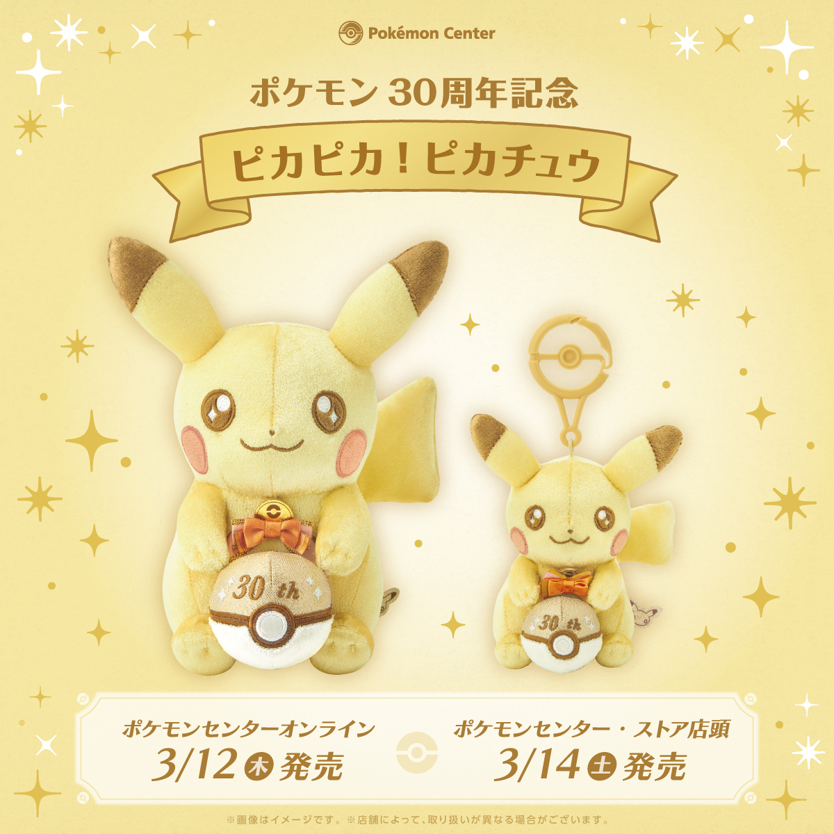 ポケモンセンター公式 (@pokemoncenterPR) / Posts / X