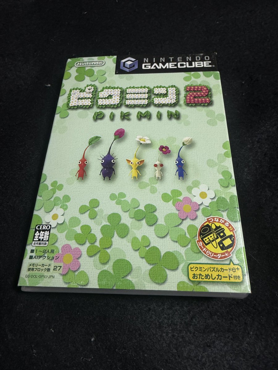 ピクミン2 を購入。990円でした ピクミンパズルカードe+ が未開封