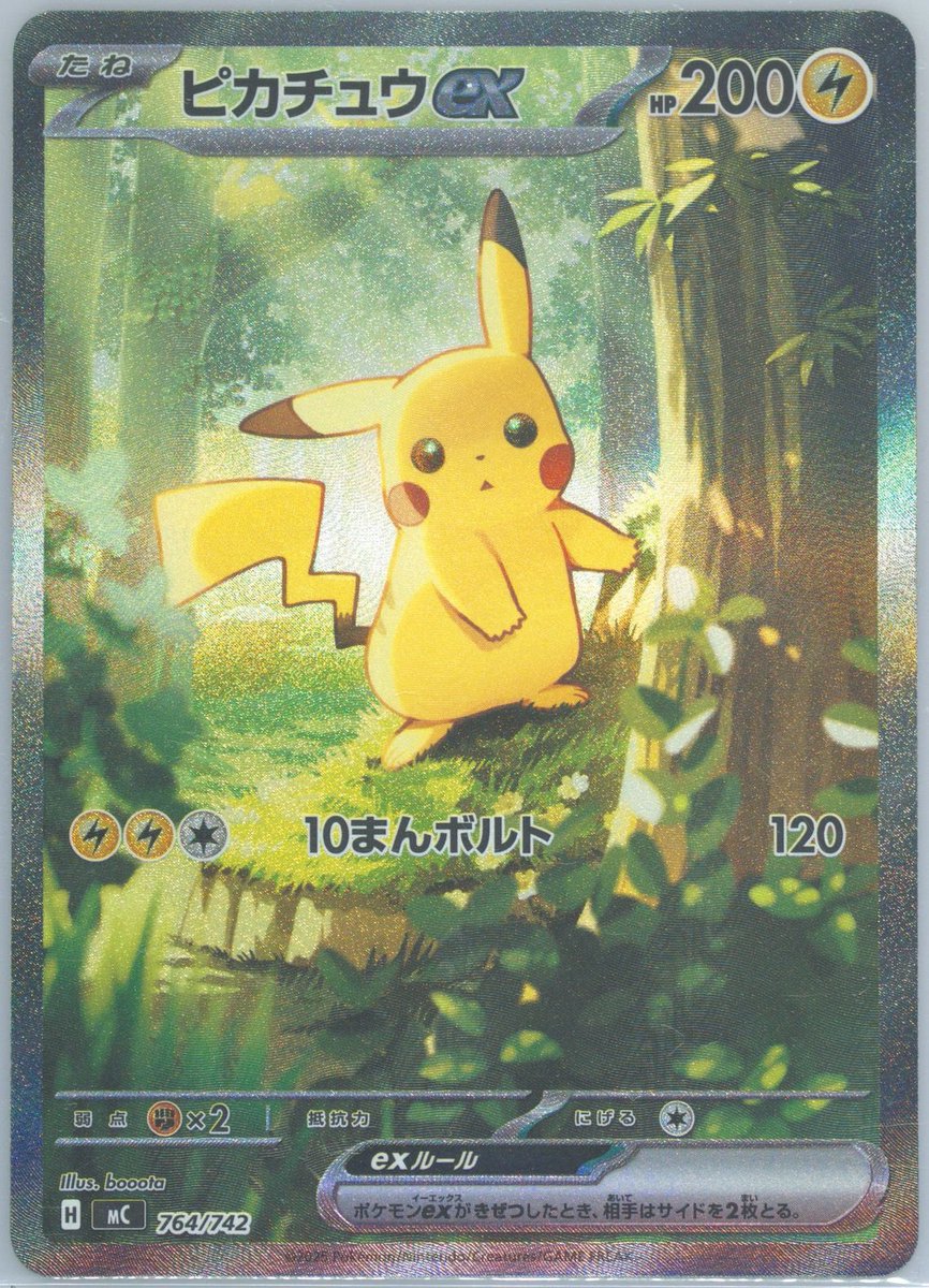 鑑定品35万を超え40万いきそうな状態ですが、ここで僕が出した