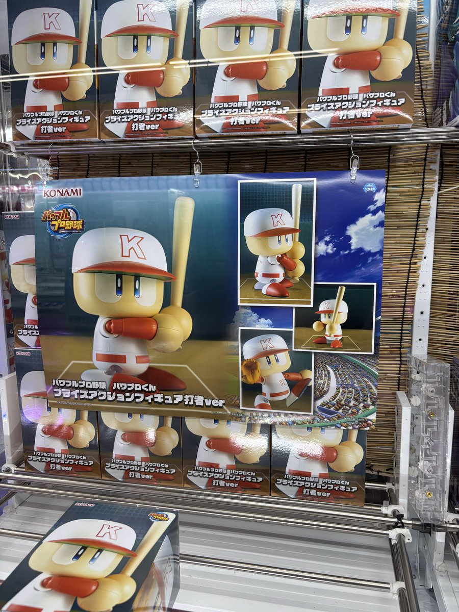 パワプロ パワフルプロ野球 パワプロくん プライズアクション