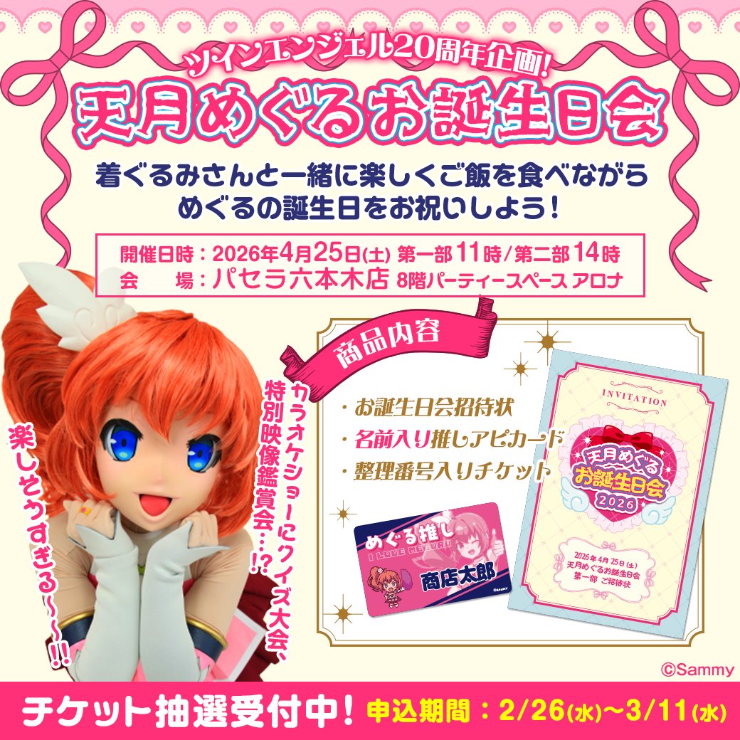 サミー商店 ONLINE (@sammyshoponline) / Posts / X