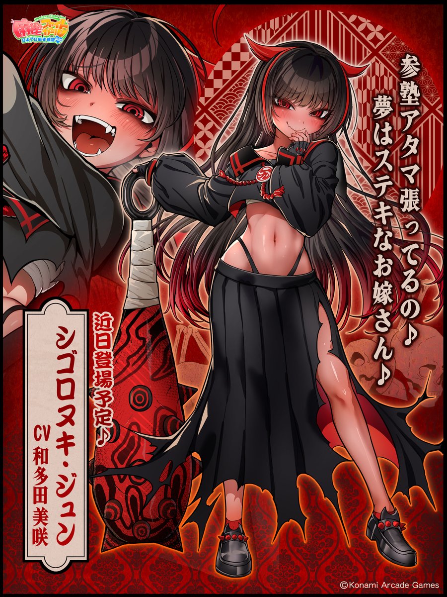 麻雀ファイトガール公式 (@mfg573) / Posts / X