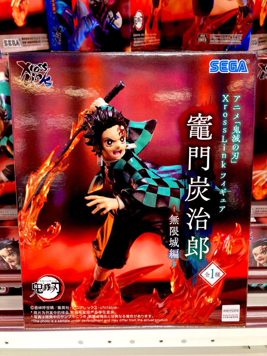 🔥新景品入荷情報🔥 アニメ「#鬼滅の刃」XrossLink フィギュア 