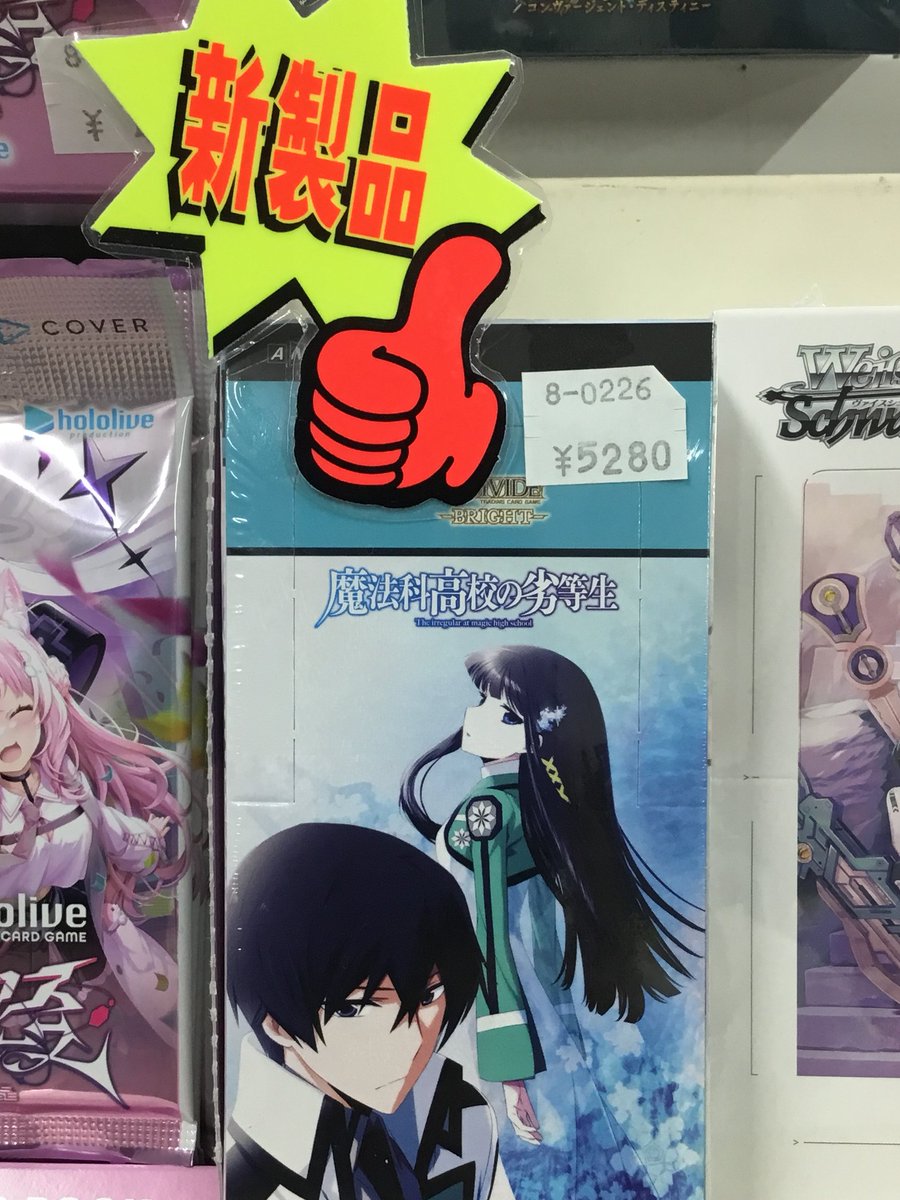 新商品情報】 ビルディバイド-ブライト- 拡張パック ブースターパック