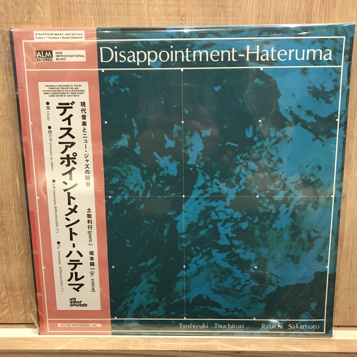 新譜入荷】 🔹坂本龍一 / 土取利行『Disappointment-Hateruma (帯付