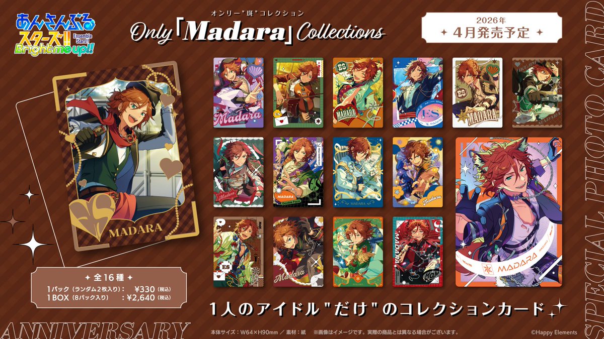 公式】あんスタ！！グッズ情報 (@es_goods_info) / Posts / X