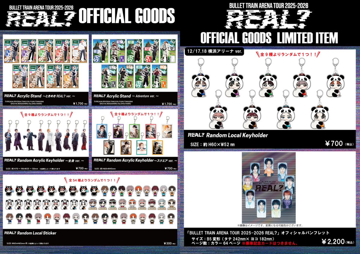 超特急グッズOFFICIAL (@SDE_bullettrain) / Posts / X