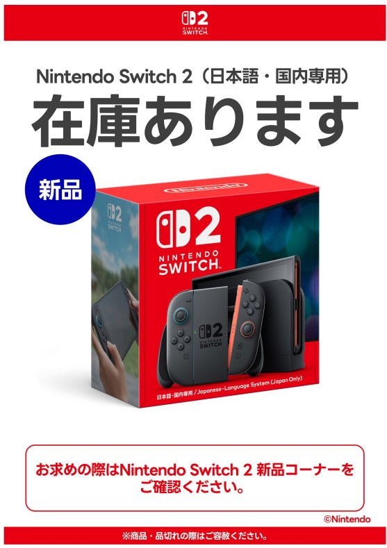 いよいよ明日発売の #バイオハザードレクイエム 対応機種はSwitch2と