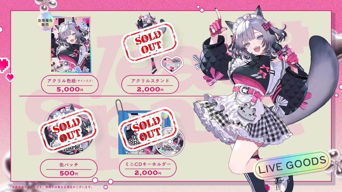 販売終了まで あと2日】 アクリル色紙、完売まで残り「6枚」！！