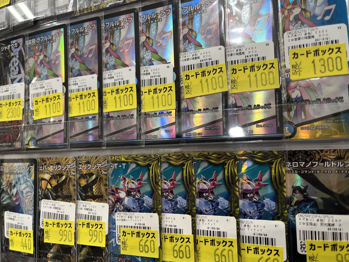 デュエマ特価❗️ 多色もドーンと追加🌈 ドランゴルゲルスとカラク