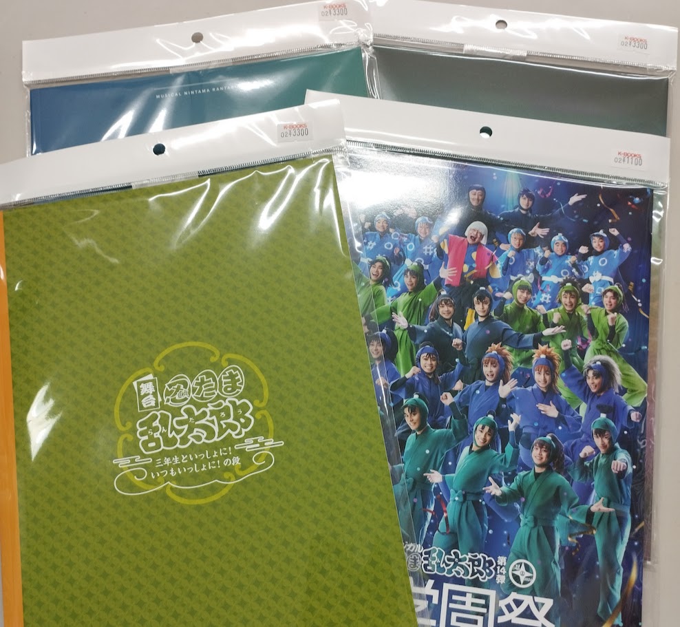 入荷情報】 ミュージカル/舞台「忍たま乱太郎」より、 ・パンフレット