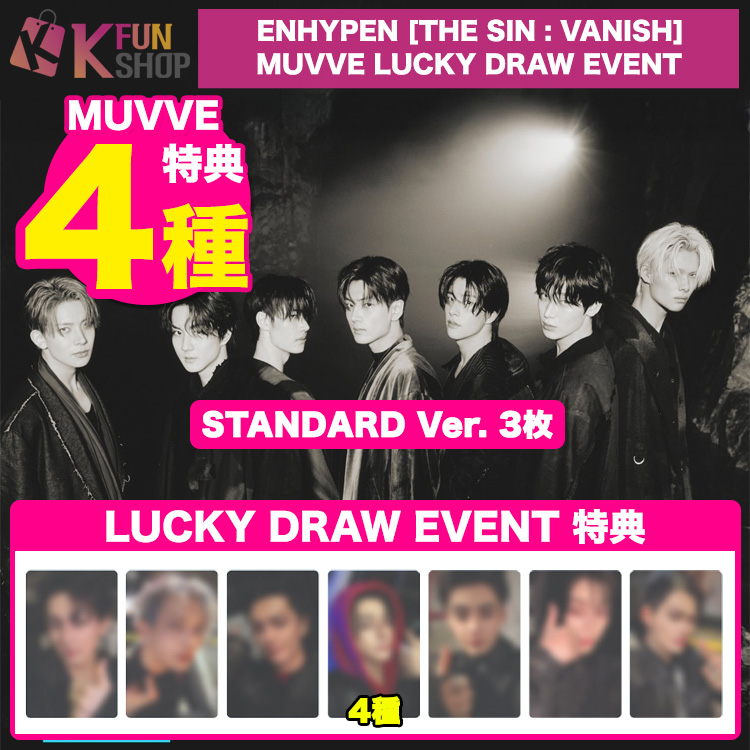 🌟販売終了間近🌟 #ENHYPEN [THE SIN : VANISH] MUVVEラキドロが大好評