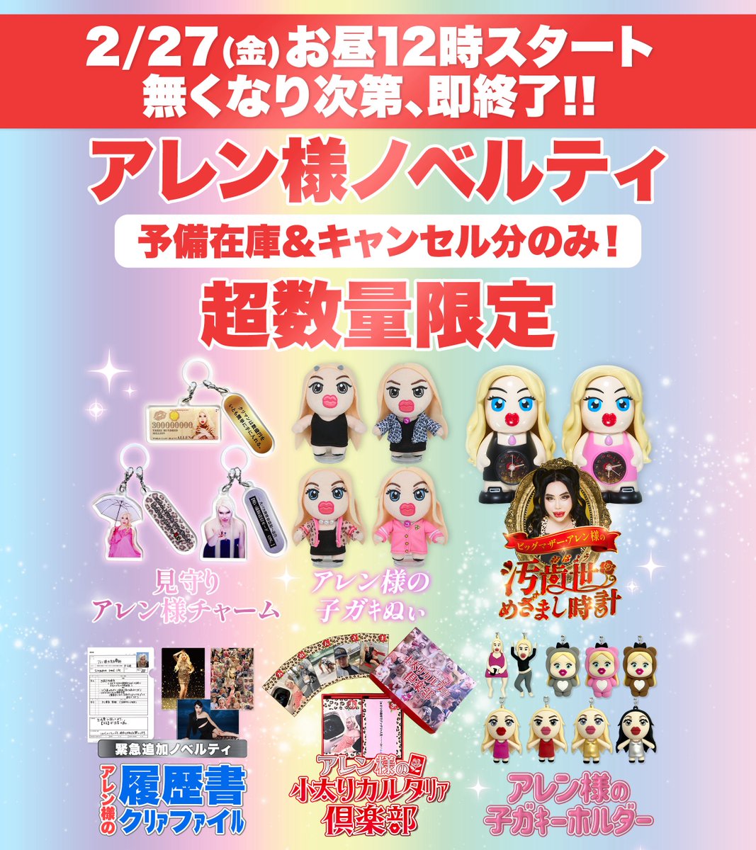 お願いだから子ガキぬいが欲しいのでまたカラコン大量買いします