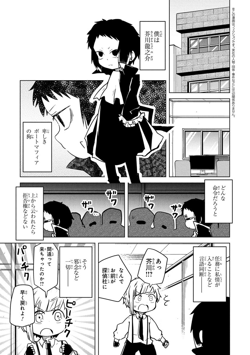 文豪ストレイドッグス公式 (@bungostraydogs) / Posts / X