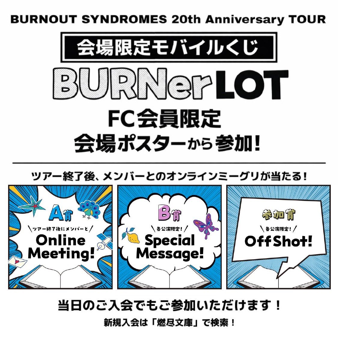BURNOUT SYNDROMES (@burnout_live) / Posts / X
