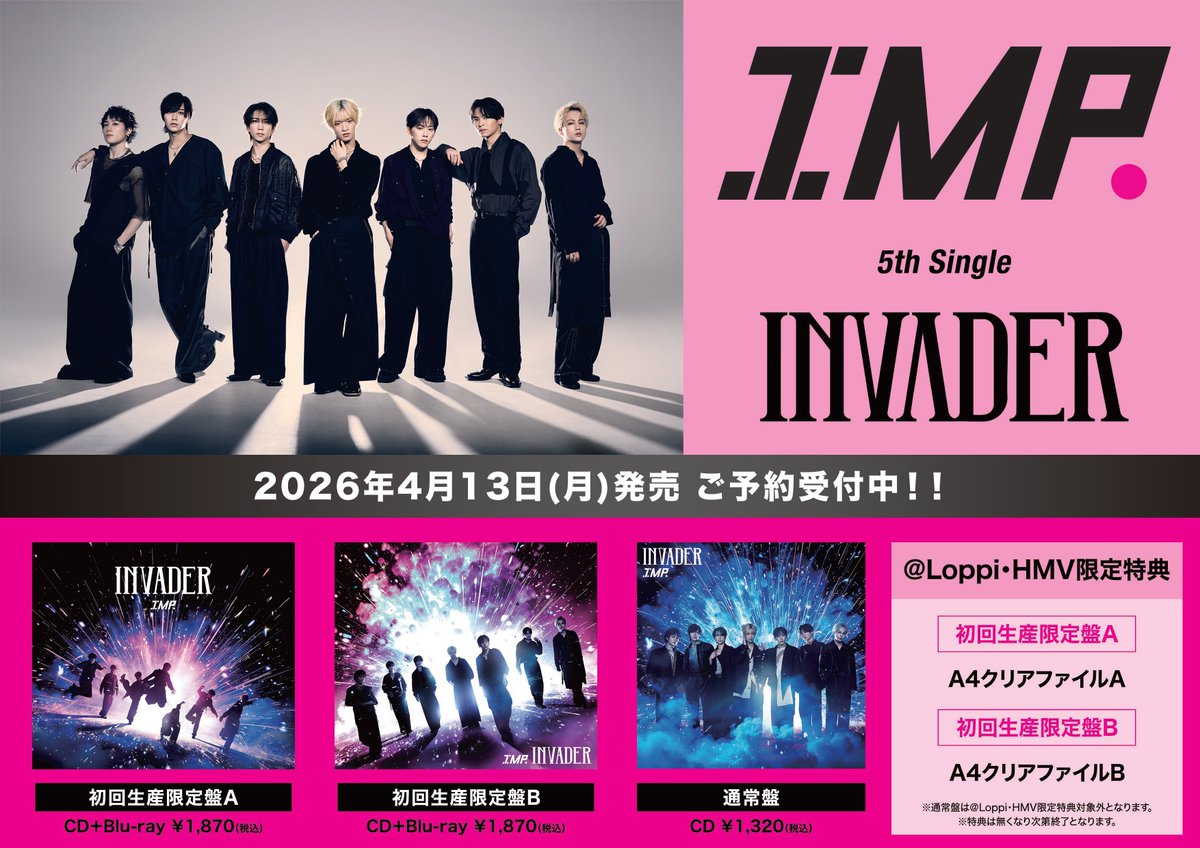 IMP. 5th Single 『INVADER』 4/13発売！ @ Loppi・HMV限定特典 A4