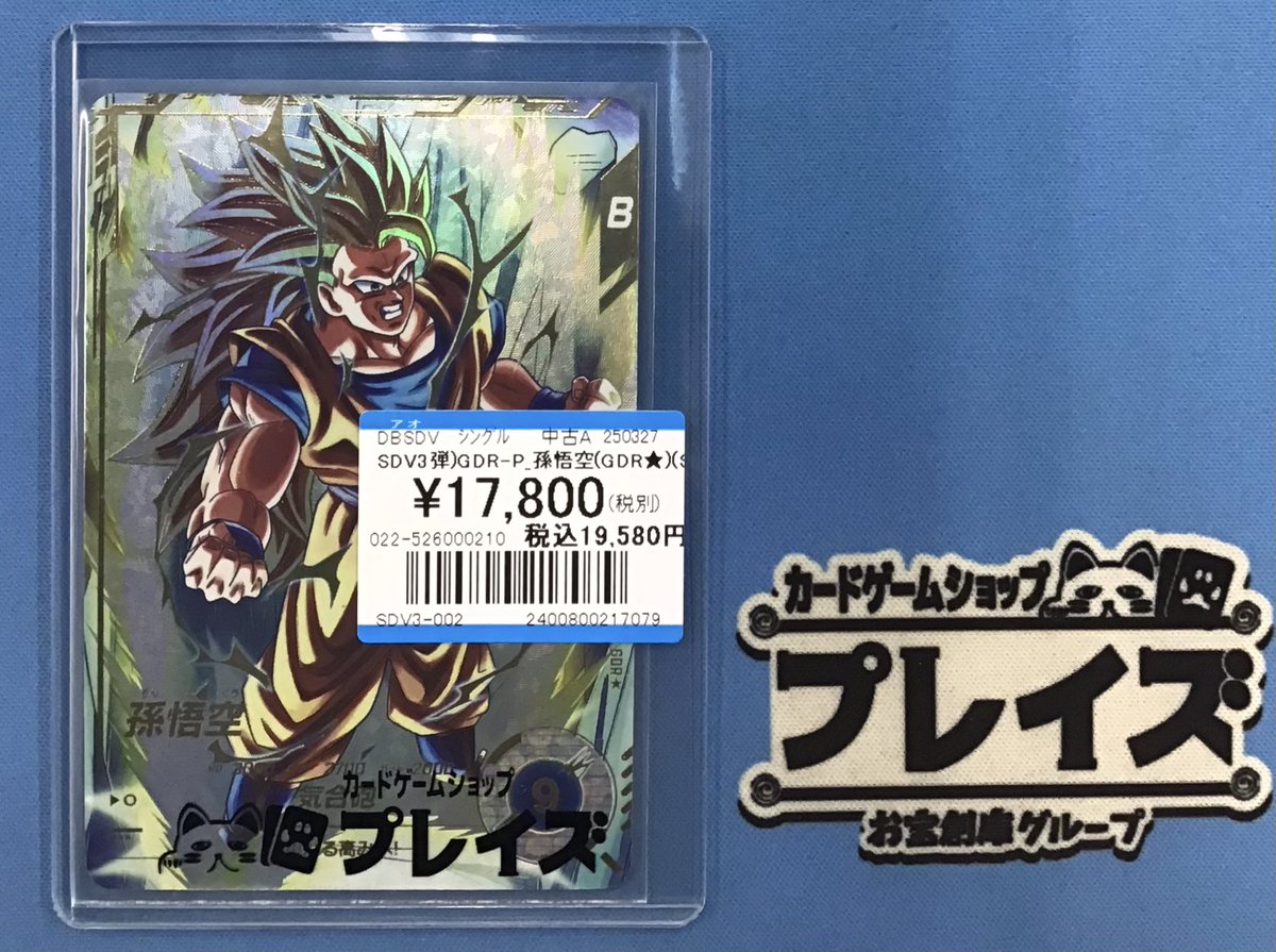 プレイズ名駅 商品情報📢】 #ドラゴンボールスーパーダイバーズ