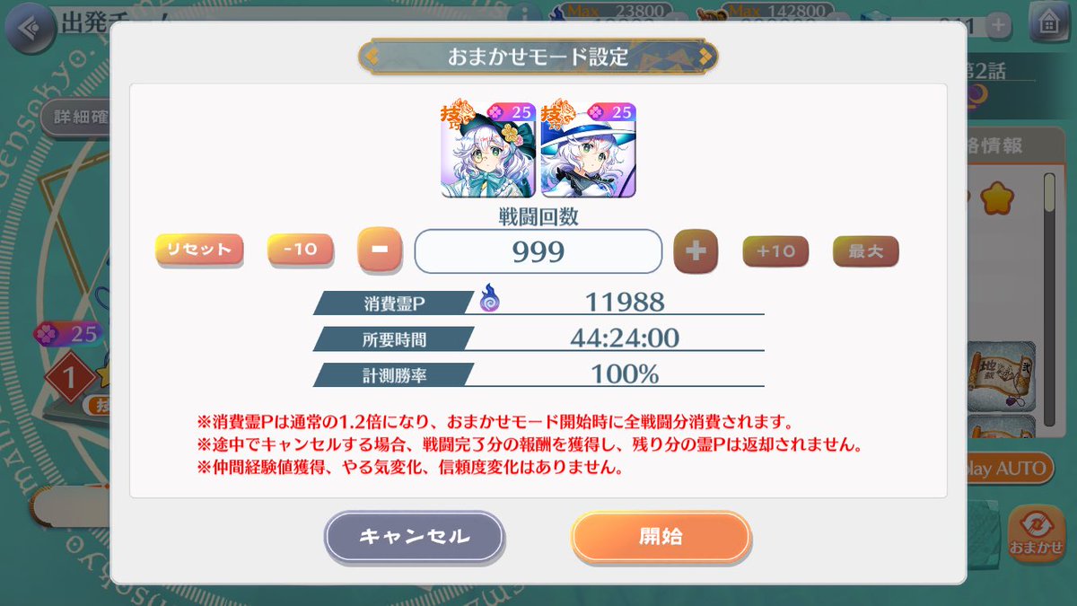 イベント周回もせずにやることじゃない