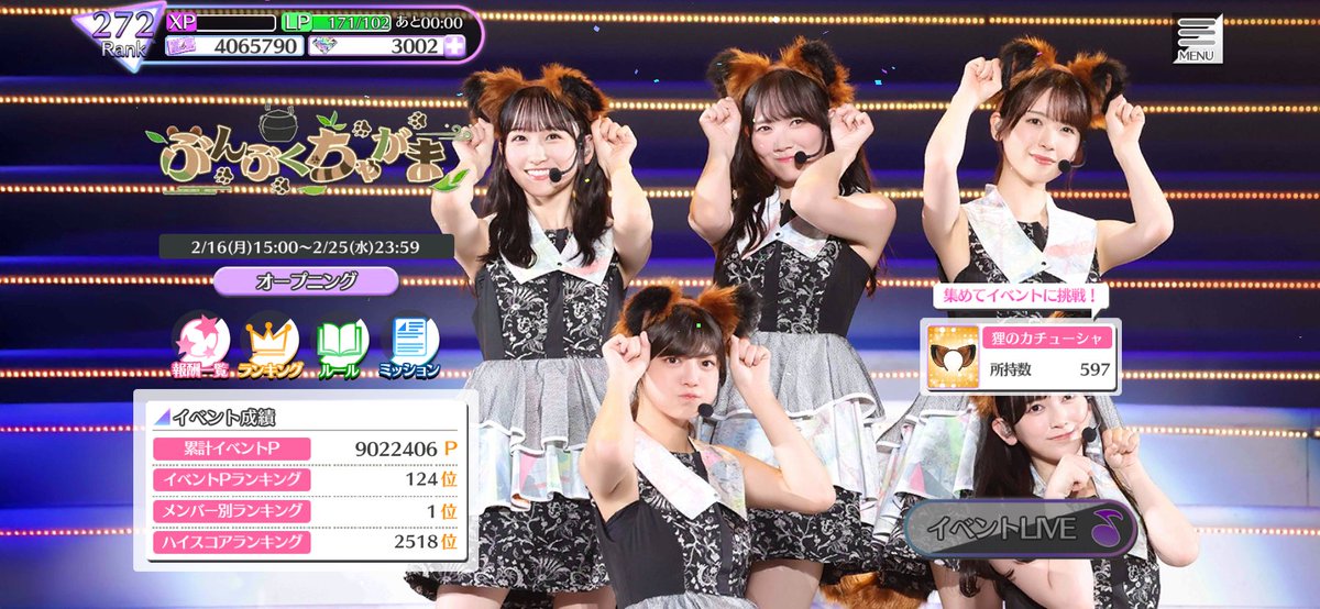 乃木フェス 「ぶんぶくちゃがま」 川端晃菜レーン 🥇❤️‍🔥 念願の1位