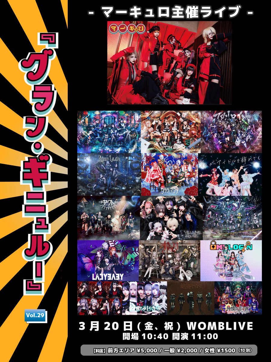 🎌マーキュロ🎌 (@mercuro_info) / Posts / X