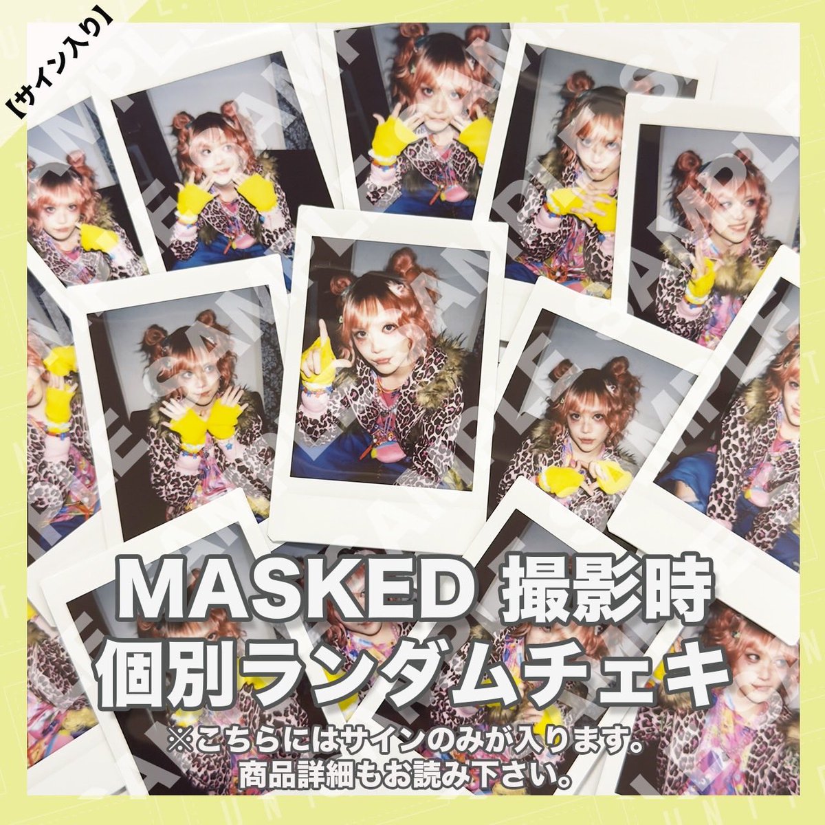 ◤ GOODS ◢|| 2/27 21:00よりcityにて販売開始！ ◻︎【MASKED撮影時
