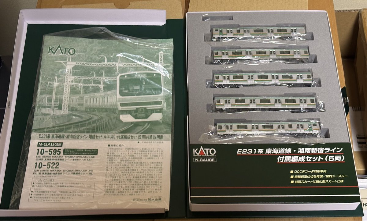 KATO 10-522 E231系東海道線 付属編成セット KATO 10-522 E231系 東海道線・湘南新宿ライン5両付属セット 鉄道模型