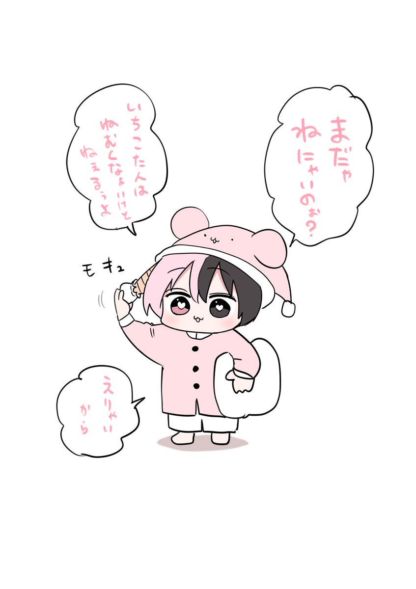 RT @zurikishi: 💤🍓