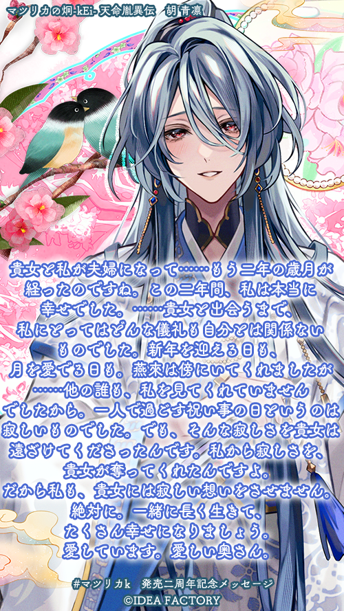 マツリカの炯-kEi- 天命胤異伝／FD：マツリカの炯-kEi- 天命華燭伝