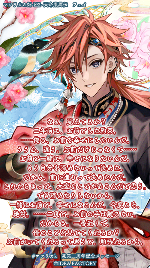 マツリカの炯-kEi- 天命胤異伝／FD：マツリカの炯-kEi- 天命華燭伝