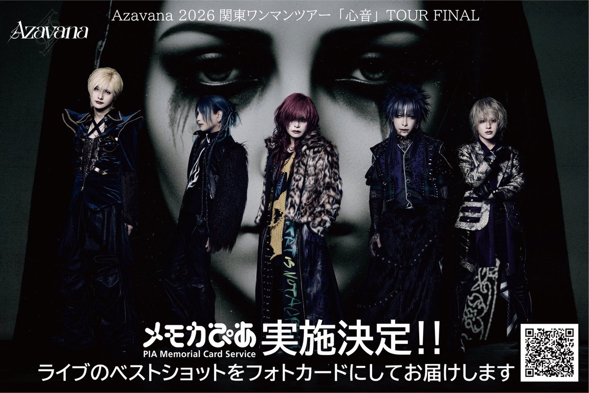 詩結 (@Azavana_Shiyu) / Posts / X