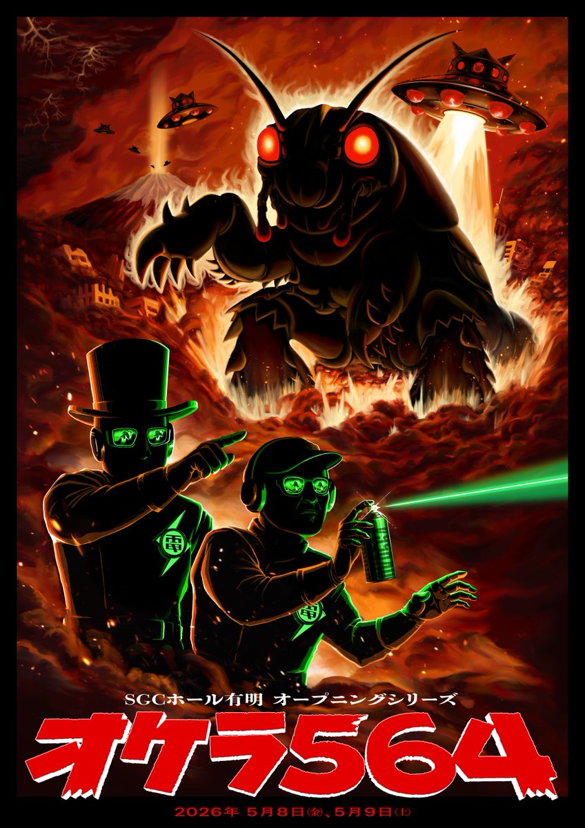 電気グルーヴ / DENKI GROOVE (@DENKI_GROOVE_) / Posts / X