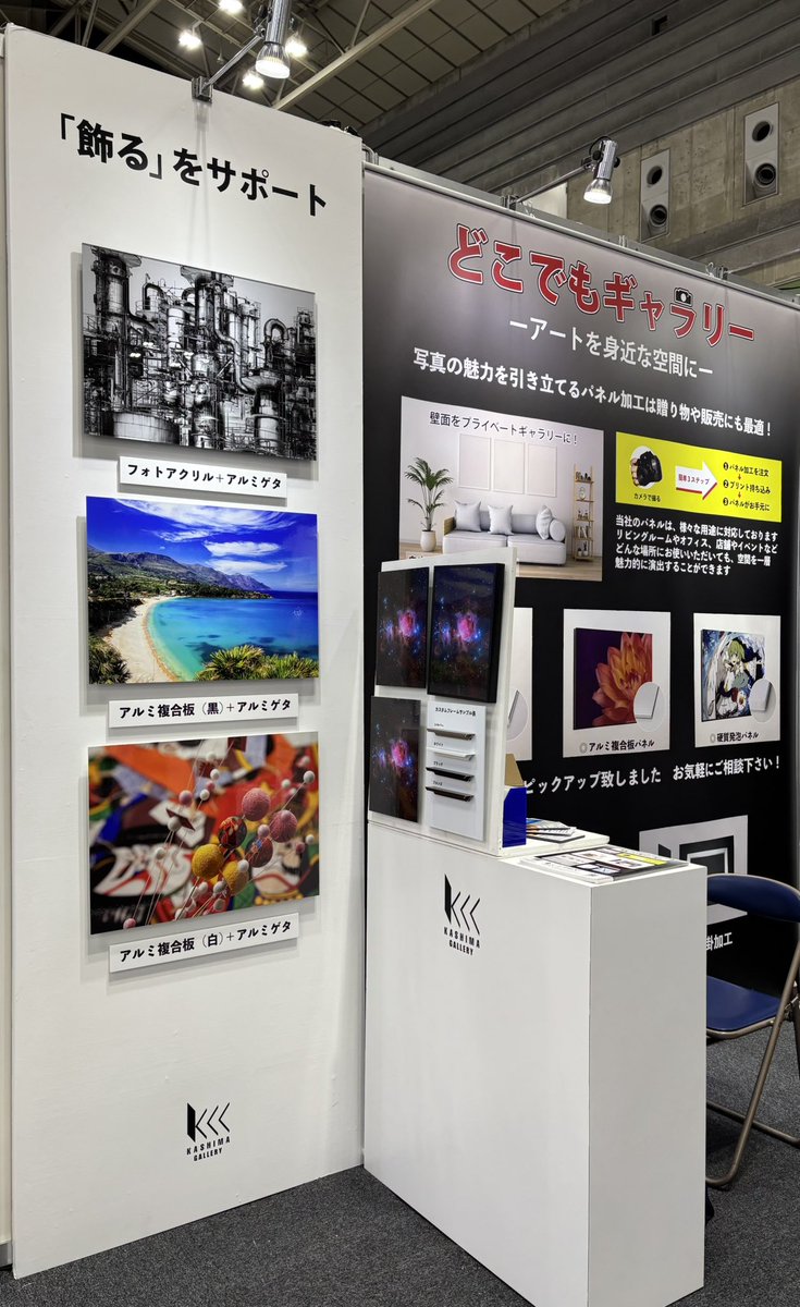 たくさんの方にカシマブースにお立ち寄りいただき、誠にありがとうご